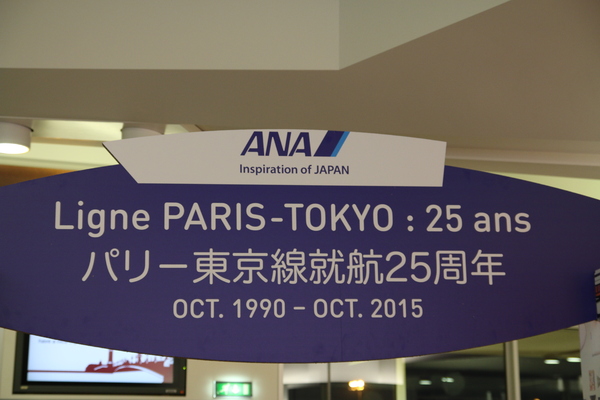 25 ans de la ligne Paris Tokyo par All Nippon Airways