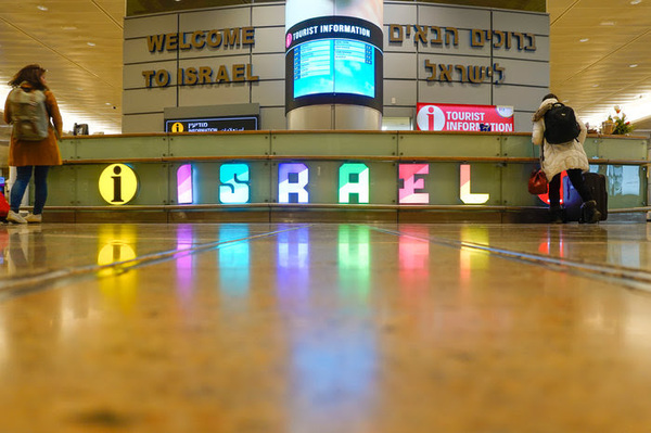 Aéroport Ben Gourion de Tel-Aviv 