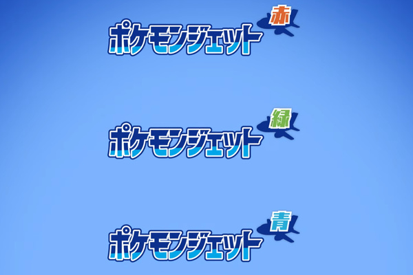 ANA va lancer trois nouvelles livrées pour le 30e anniversaire de Pokémon