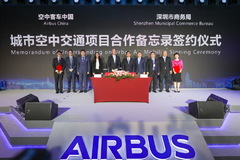 Airbus Innovation center china