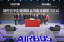 Airbus Innovation center china Airbus Innovation center china