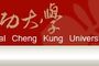 NCKU and NSPO Signed MOU on March 7th